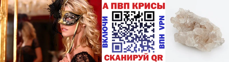 APVP кристаллы гидра зеркало Свирск