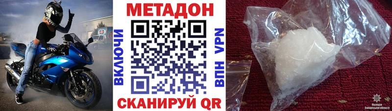 Метадон мёд  Свирск 