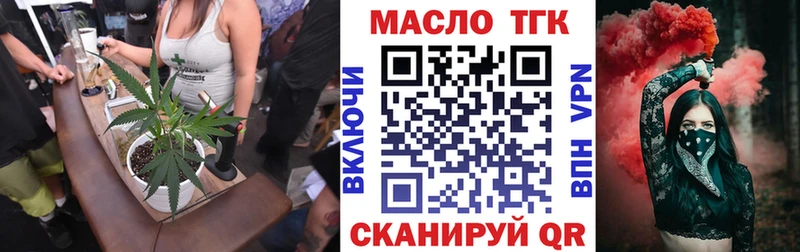 ОМГ ОМГ ТОР  закладки  Свирск  Дистиллят ТГК вейп с тгк 
